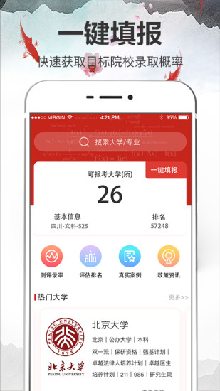 陕西高考志愿填报指南2021