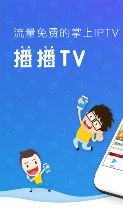 播播tv盒子版