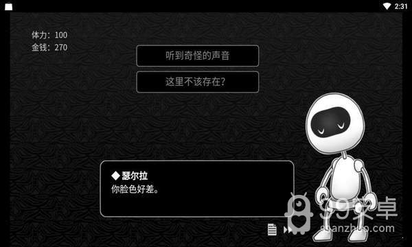 探光空间无限金币版