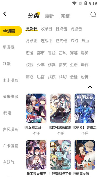 绵羊漫画免流版