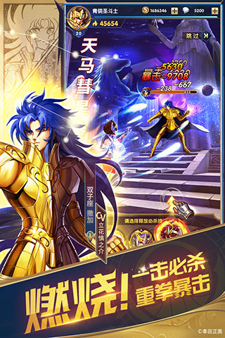 圣斗士星矢正义传说红包版