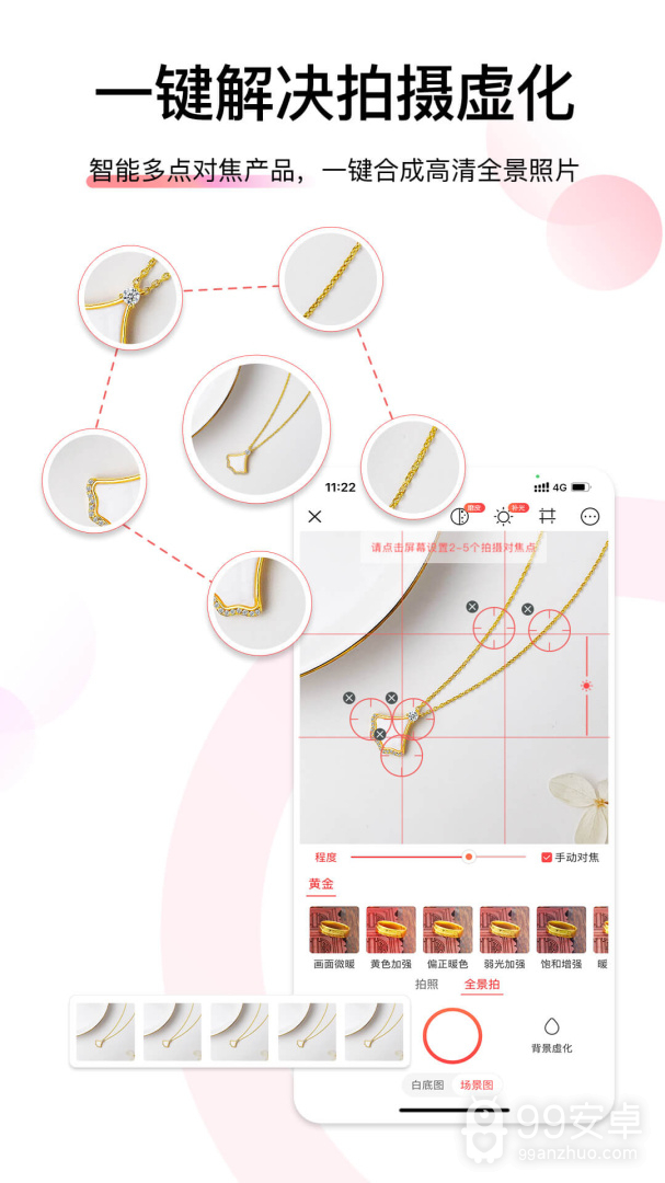 爱饰拍最新版