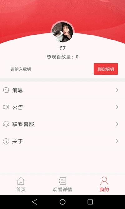 闪动短视频红包版