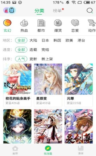 深夜便利店漫画无删减版