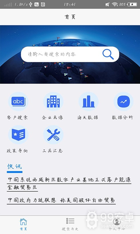 顾小二企业版