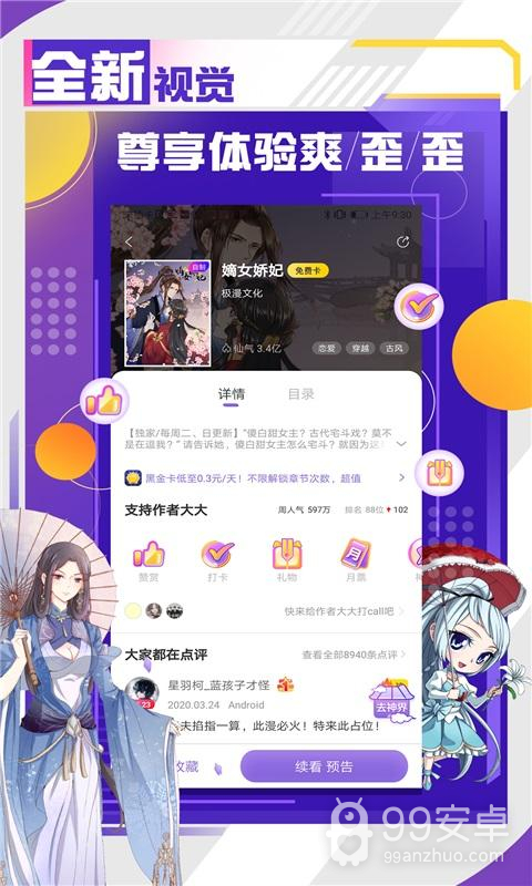 韩漫漫画无遮挡版