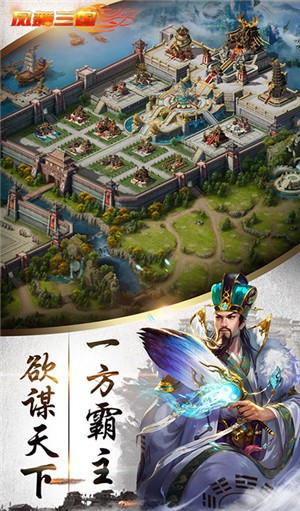 凤舞三国taptap版