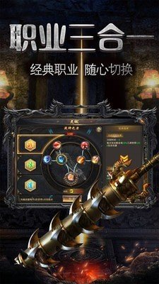 圣域传奇至尊传奇高爆满v版