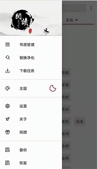 开源阅读2022书源