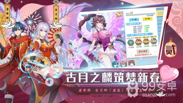 唐三的假期无闪退版3.0