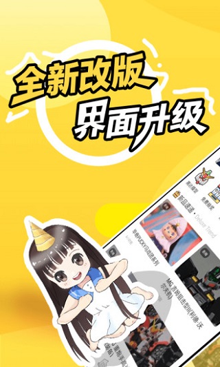 78动漫无限阅币版