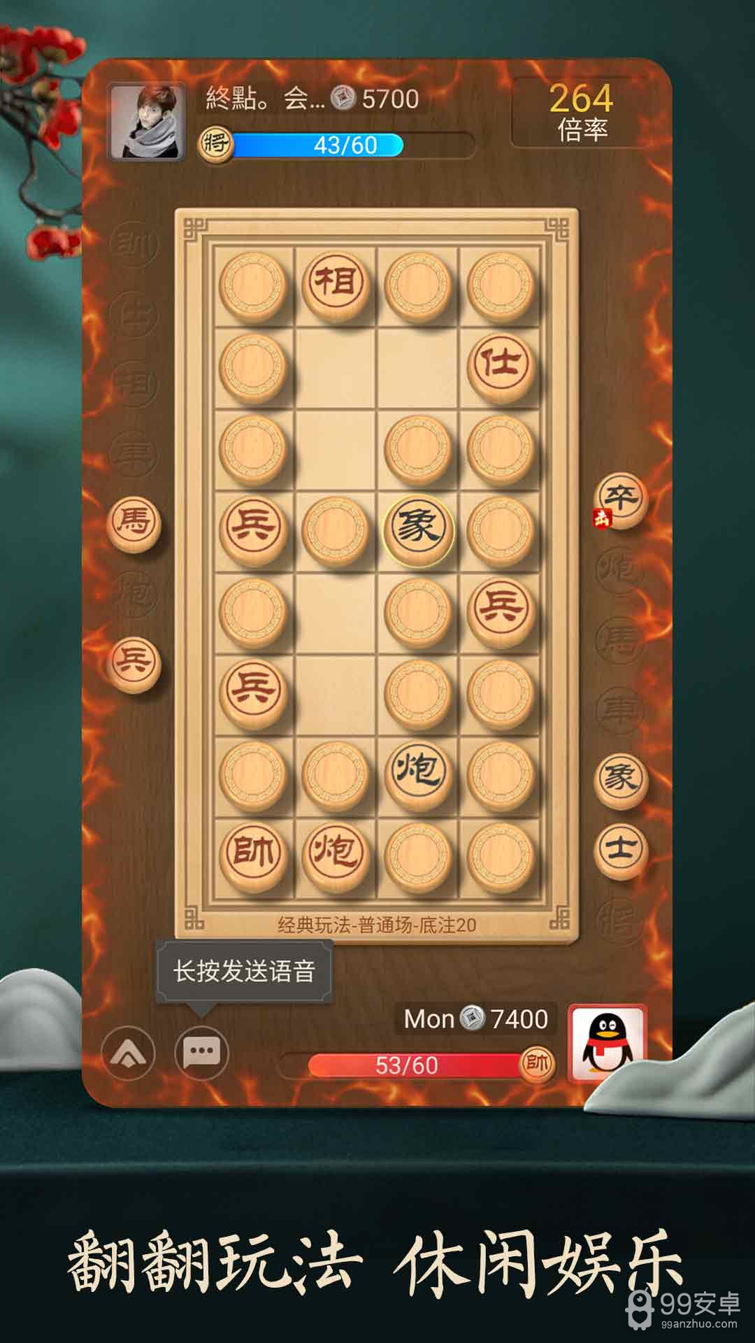 天天象棋2024版