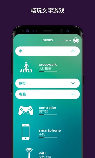 Drops高级订阅版