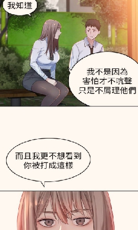 我们的特殊关系漫画