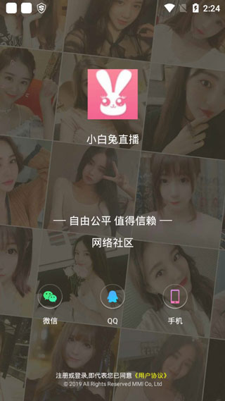 小白兔直播免vip会员版