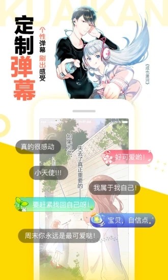 泡芙漫画无删减版