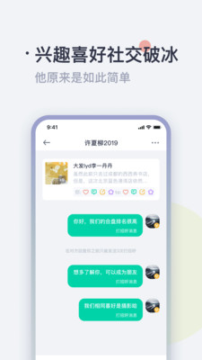 一点(兴趣交友)