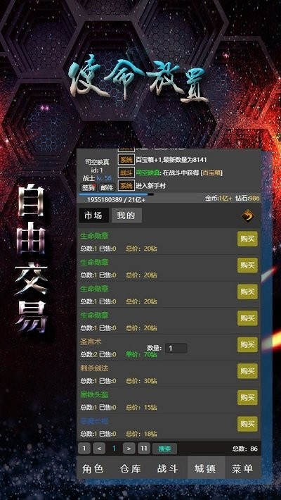 使命放置手机版