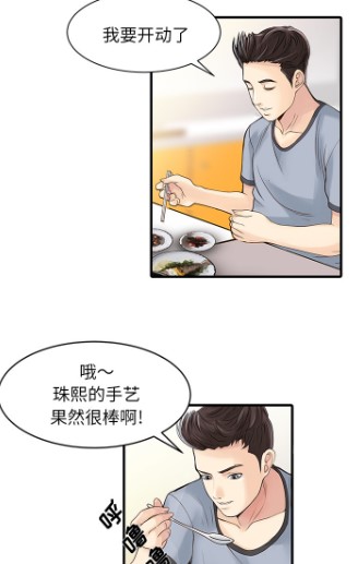 家有双妻漫画无广告版