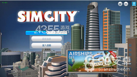 simcity满级无限版