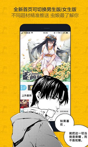 奈斯漫画免登录版