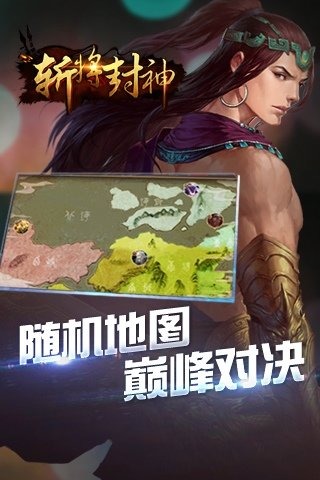 斩将封神无限钻石版