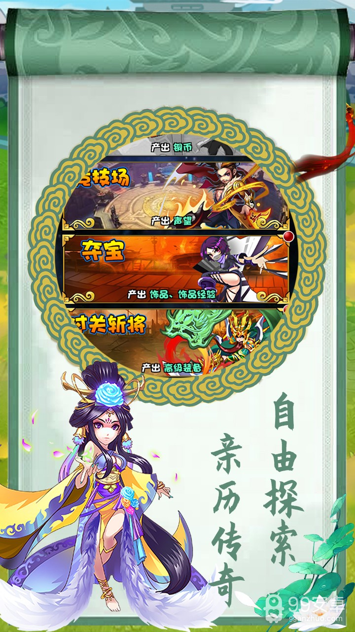 三国大英雄单机版