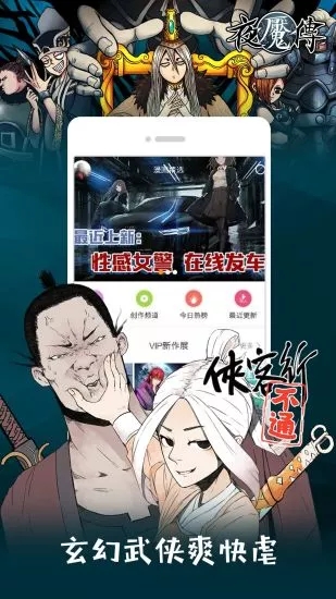 布卡漫画vip破解版