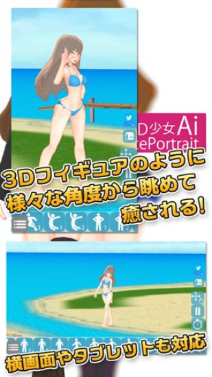 3d少女ai免费版