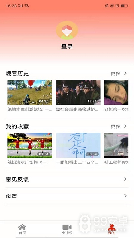 乐乐视频无删减版