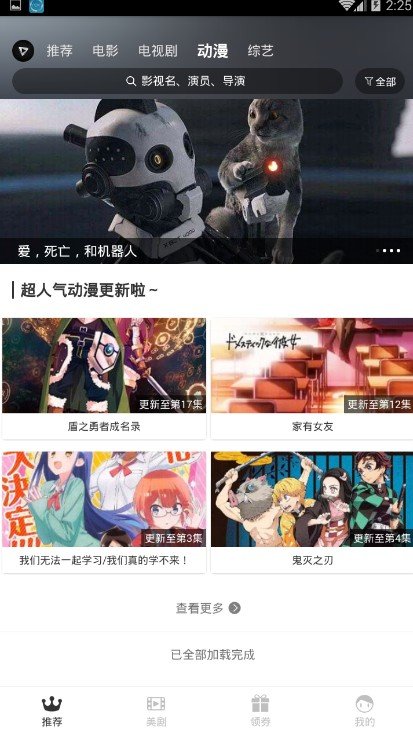 红标影院无限资源版