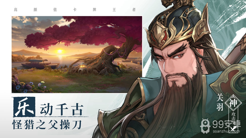 三国志幻想大陆2022最新版