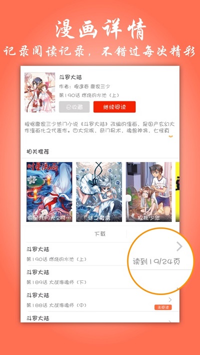 押切漫画清爽版