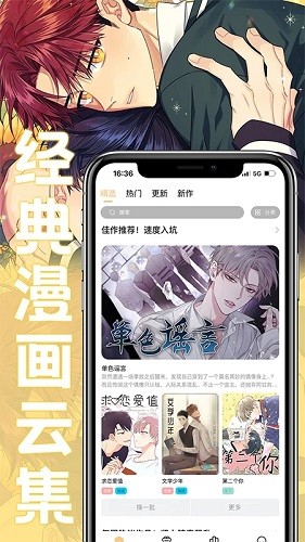 薯条漫画无删减版本