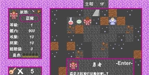 新新魔塔2终极无敌版之富可敌国