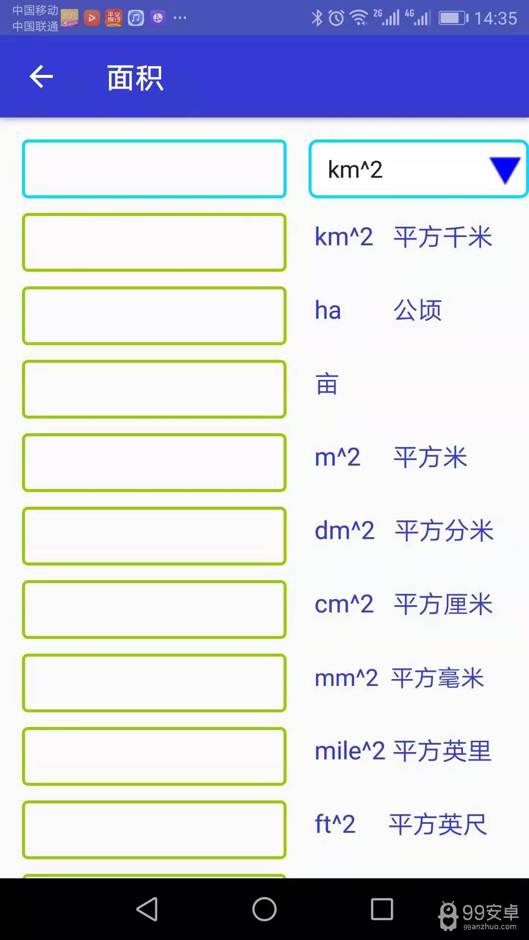 单位换算Converter