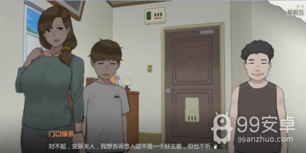 妈妈的课堂律子直装版