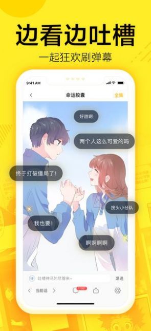 61漫画无删减版