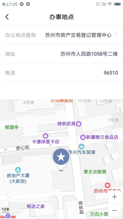 苏易登查询房产证