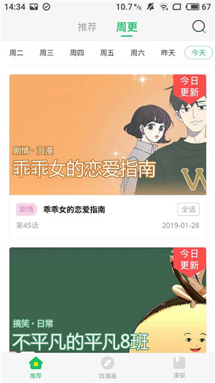 谜妹漫画无广告版