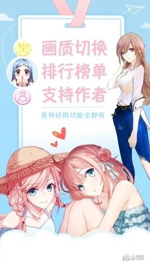 喵喵漫画免费版