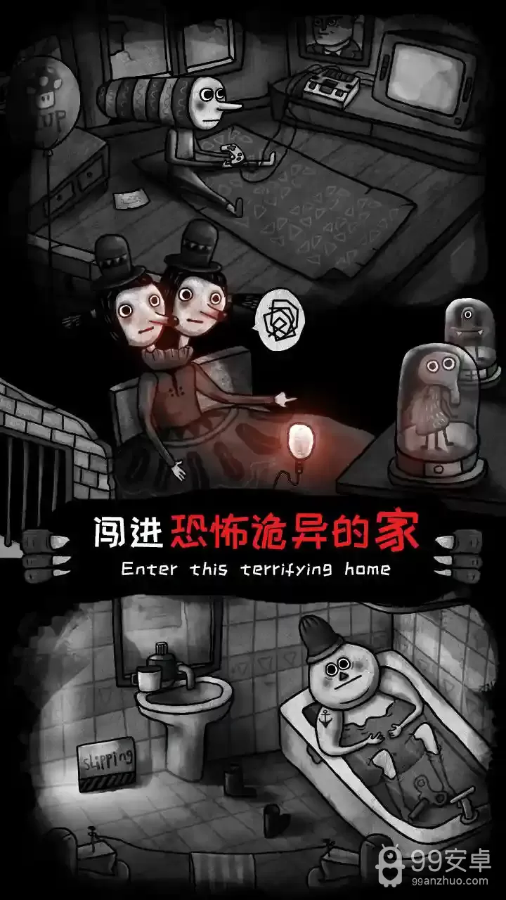 怪物之家华为版