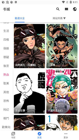 全是漫画无修版