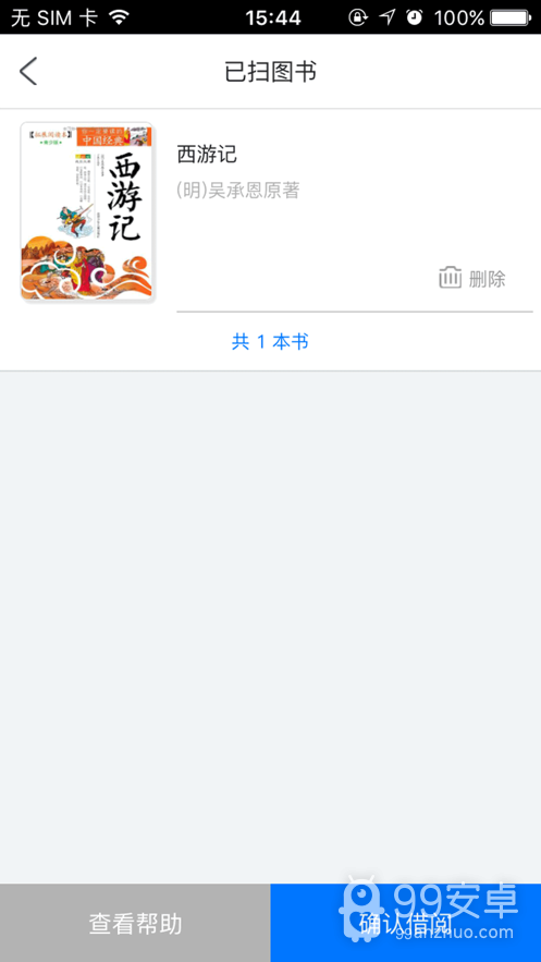 生态城图书档案馆