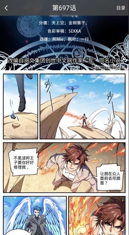 星漫画免费阅读版