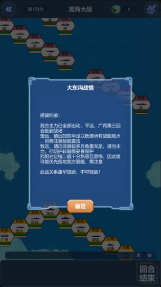 北洋海战棋 无限图纸版