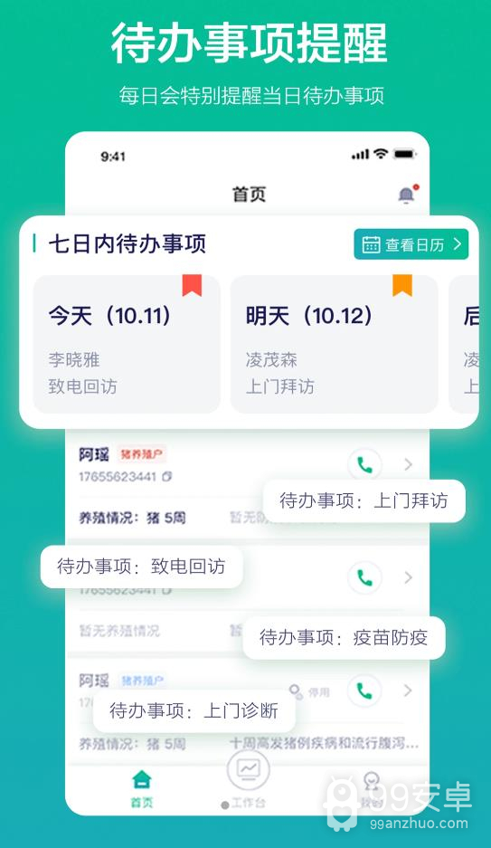 九章云销高效办公