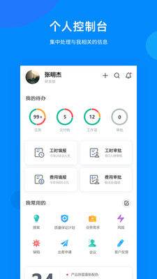 easytrack(项目管理)