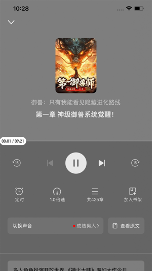 书旗小说红包版