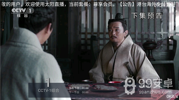 太阳直播无删减版